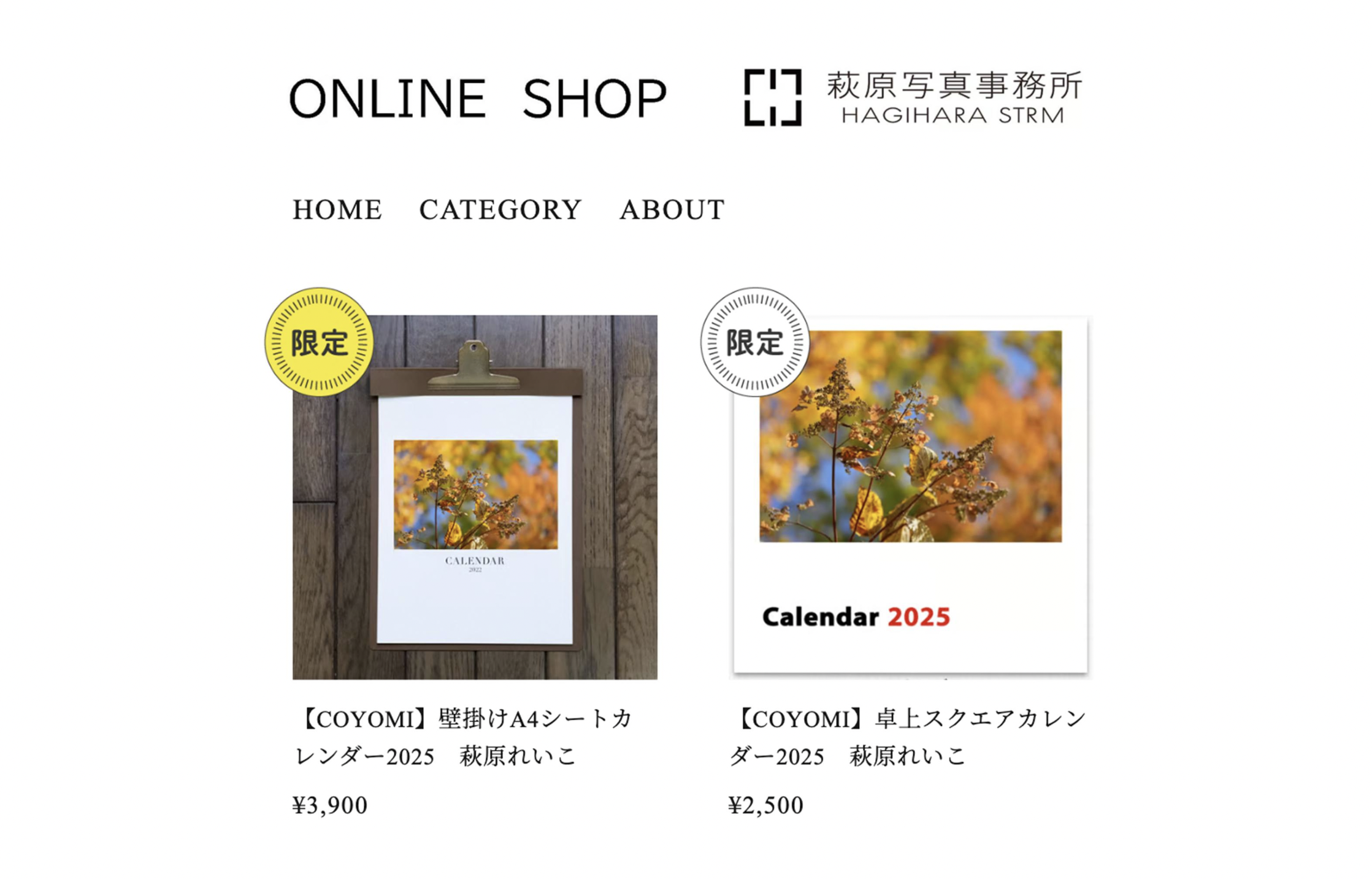 樹れい子カレンダーポスター m43733691591_1.jpg?1725881757